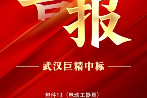 热烈祝贺杏鑫娱乐中标鄂尔多斯供电公司2022年牢固资产投资项目生产三批（特种设备、零购）物资采购（后审部分）二次